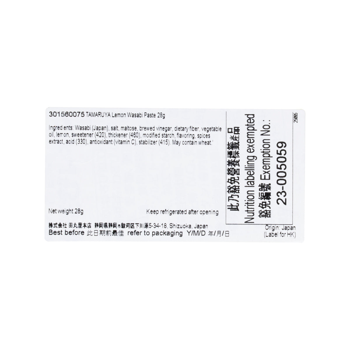 TAMARUYA Lemon Wasabi Paste 28 g side label with ingredients and nutrition exemption text