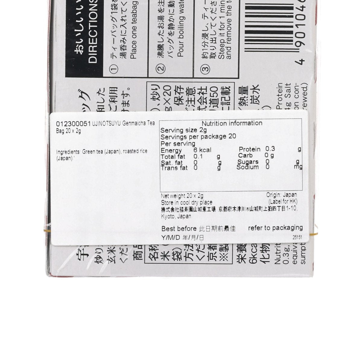 Genmaicha tea bag box back panel with nutrition table and ingredients