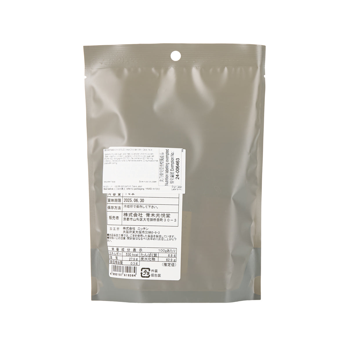 Cacao chocolate wafer stand-up pouch with back nutrition and barcode label