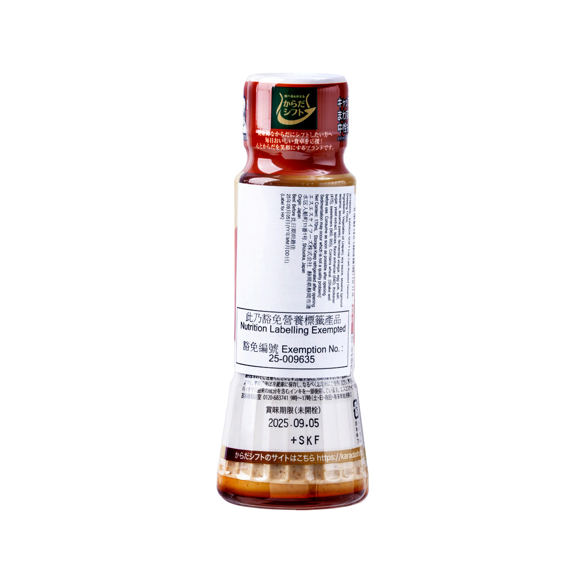 Low carb roasted sesame dressing bottle, back label with nutrition and ingredients