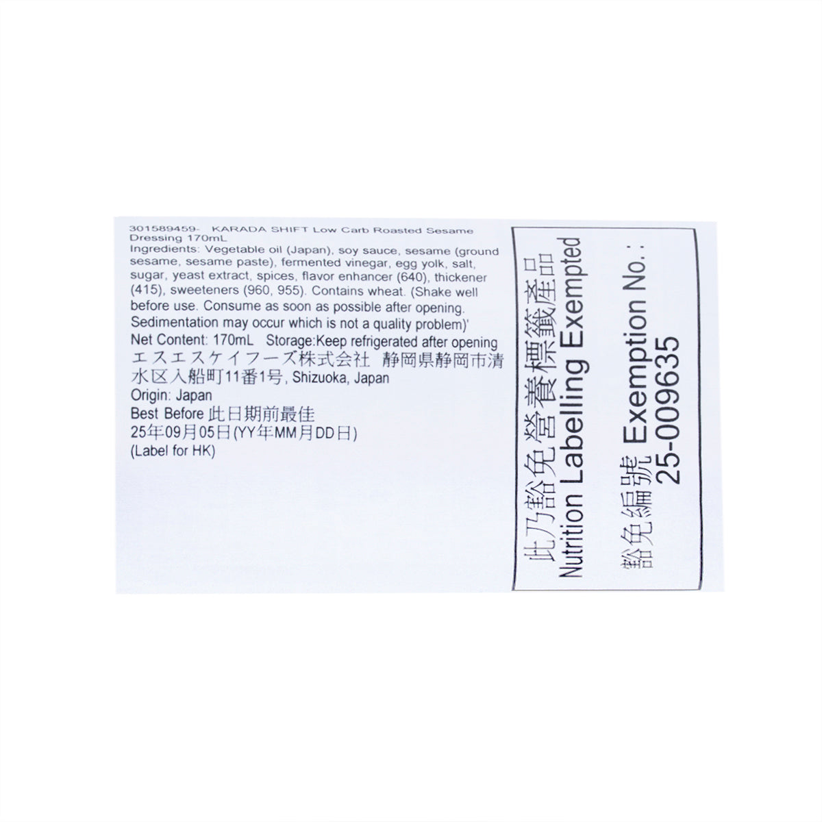 Low carb roasted sesame dressing bottle label with ingredient list on side panel