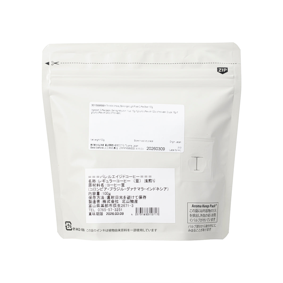 KITAYAMA coffee pouch back with product info and aroma keep seal