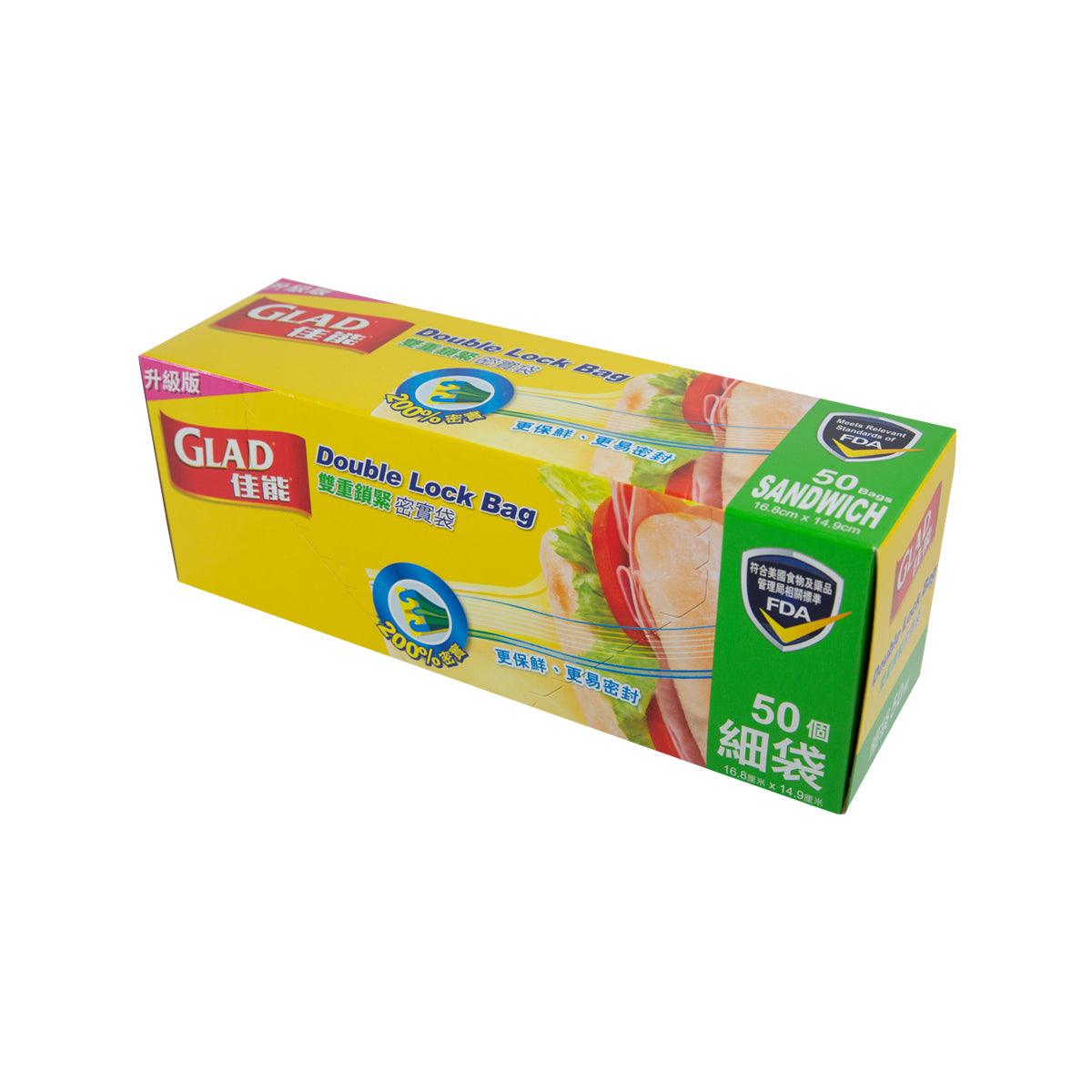 GLAD Double Lock Bag sandwich bag box, 50 reclosable bags