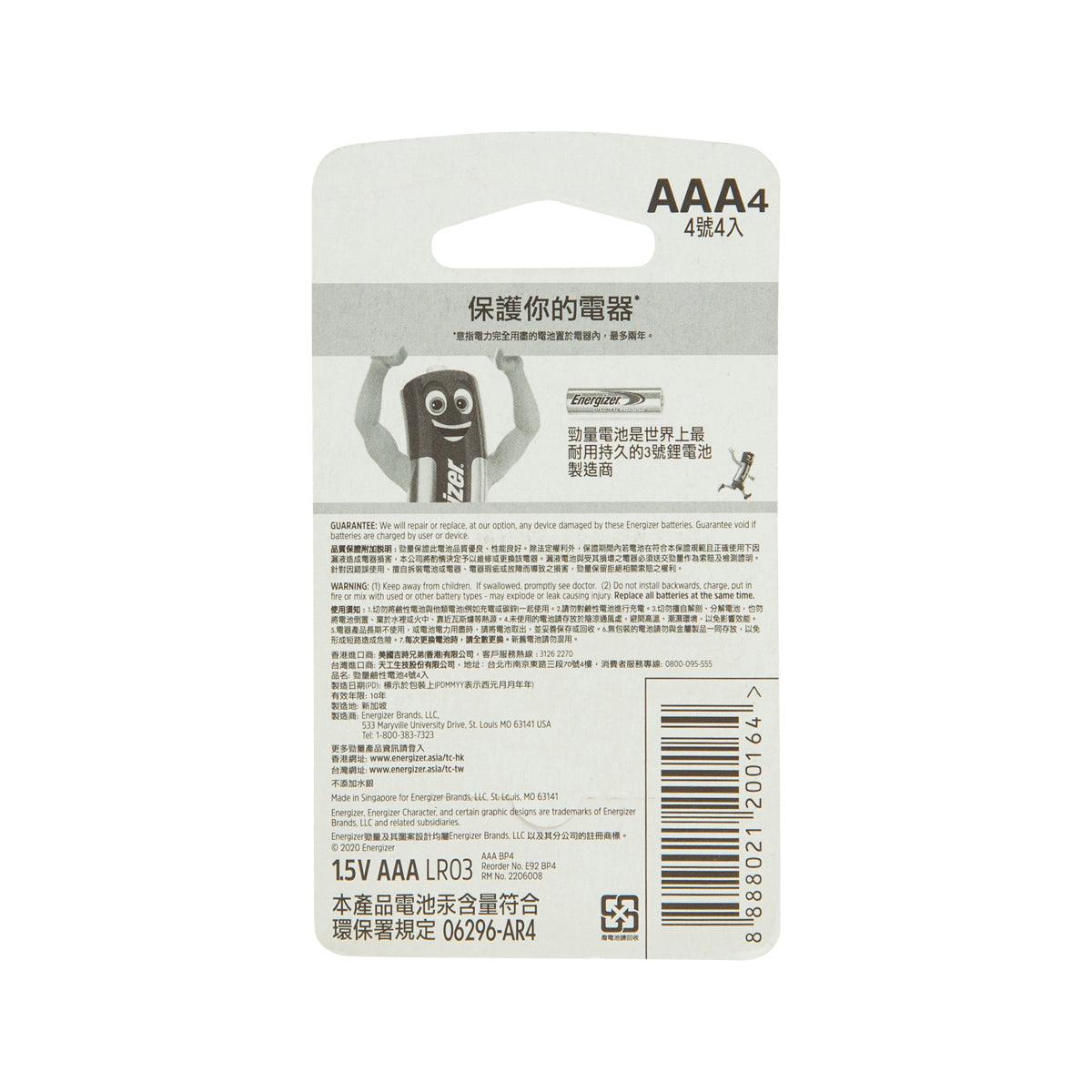 AAA4 alkaline battery pack back with product specs, barcode, and icons