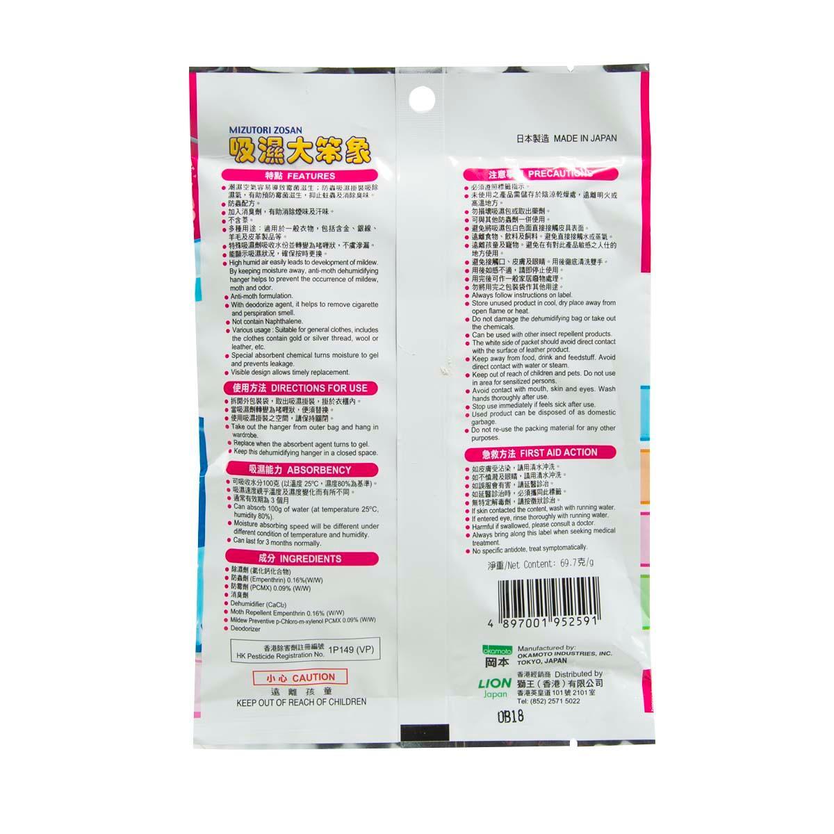 MIZUTORI ZOSAN hanging dehumidifier insecticide pouch, back with instructions and barcode