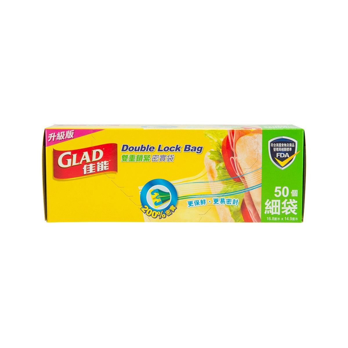 GLAD quart Double Lock storage bag box, 50-count, resealable