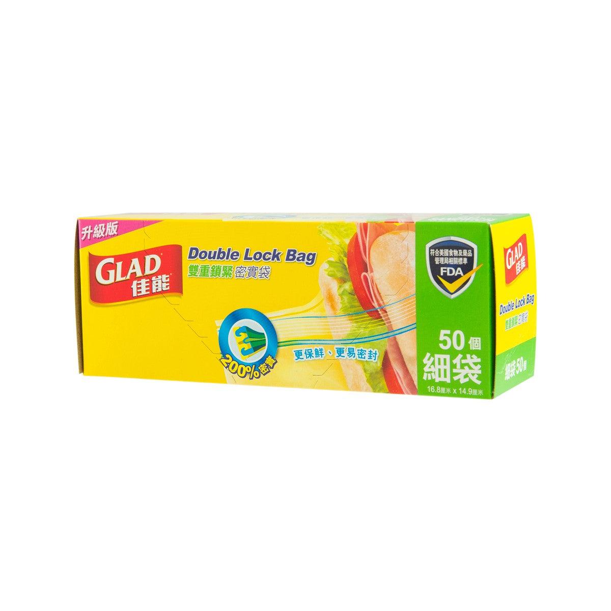 GLAD quart Double Lock storage bag box, 50-count, double-lock seal