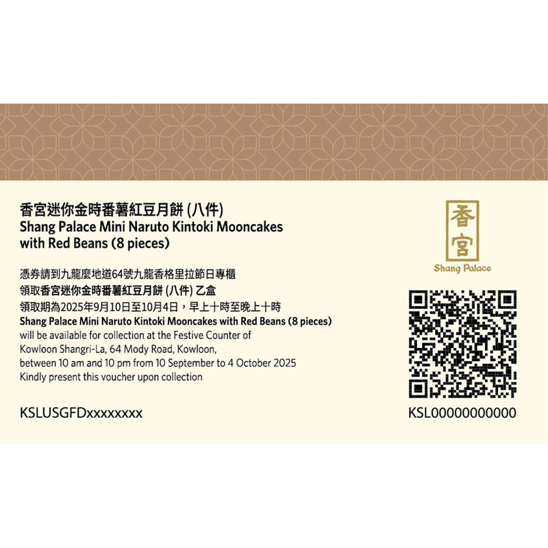 Shang Palace Mini Naruto Kintoki Mooncakes With Red Bean (8pcs) Voucher (1pc)