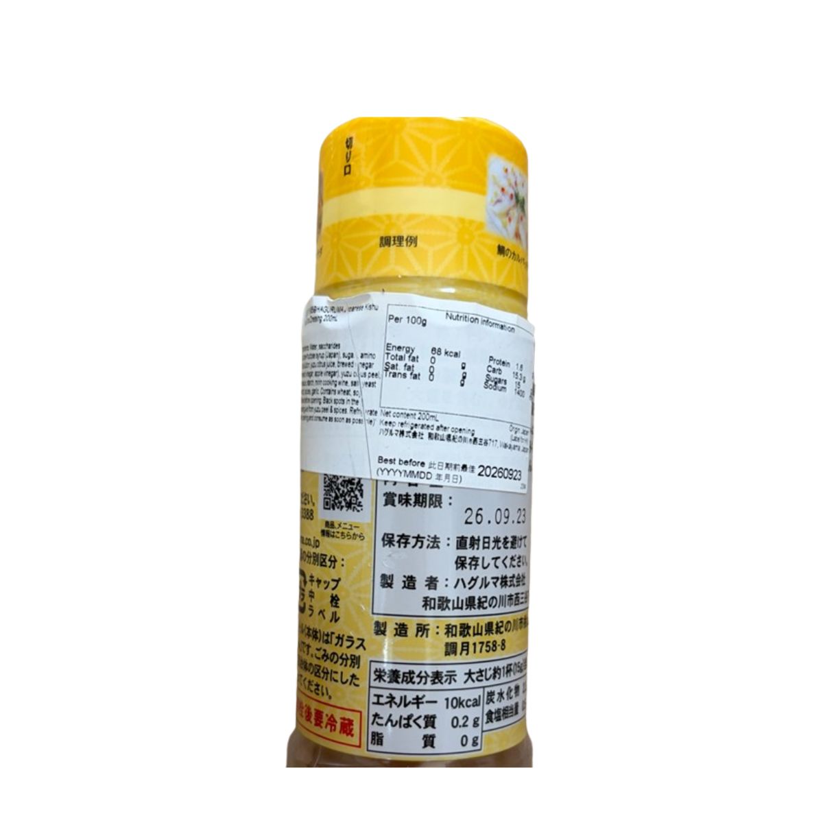 Japanese yuzu citrus dressing bottle back with nutrition and ingredient label