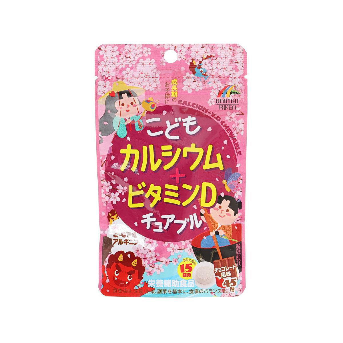 Kids calcium + vitamin D chew supplement pouch, pink with cartoon children front