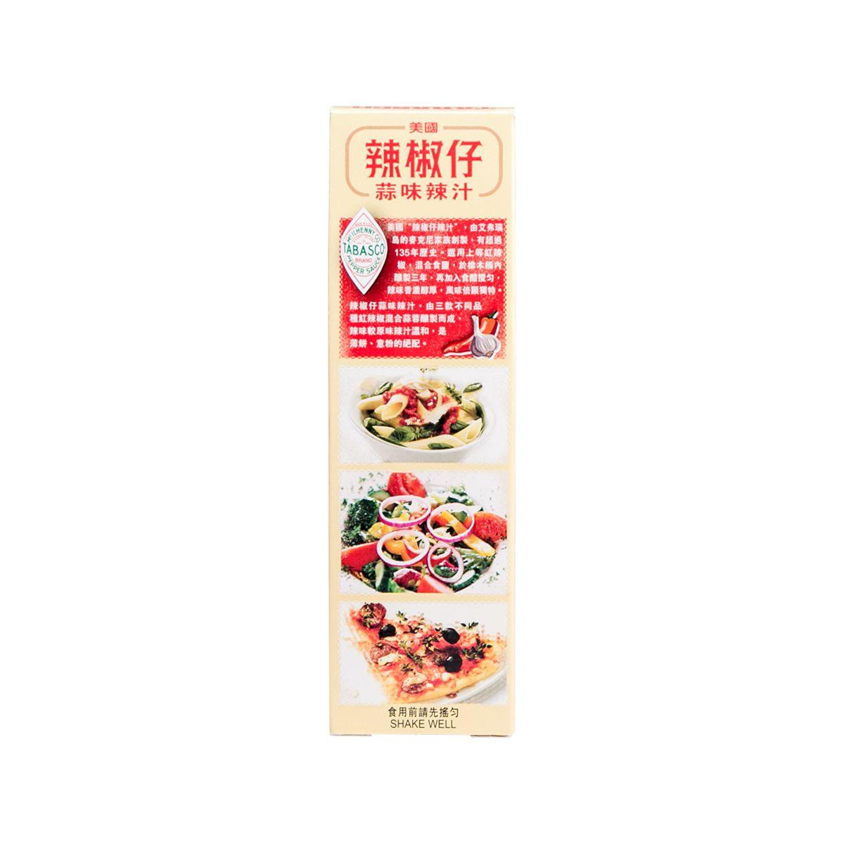 TABASCO Garlic Pepper Sauce box side with recipe serving images