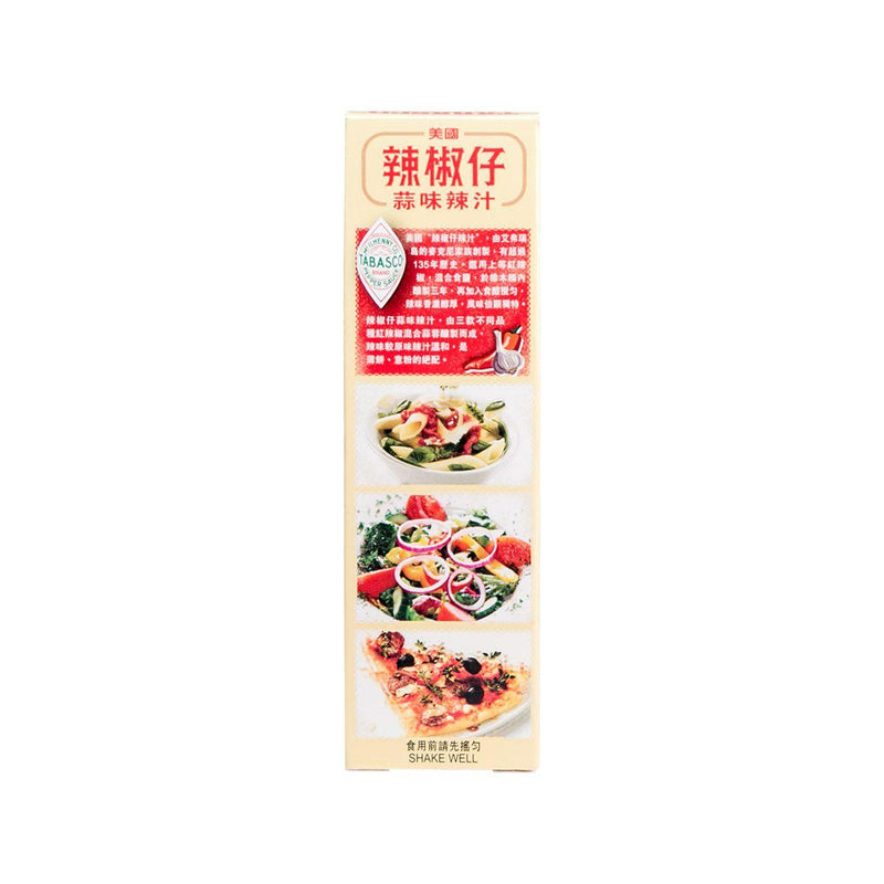 TABASCO Original Pepper Sauce  (60mL)