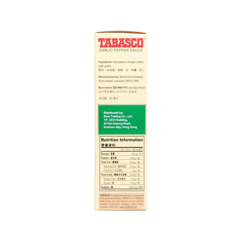 TABASCO Original Pepper Sauce  (60mL)