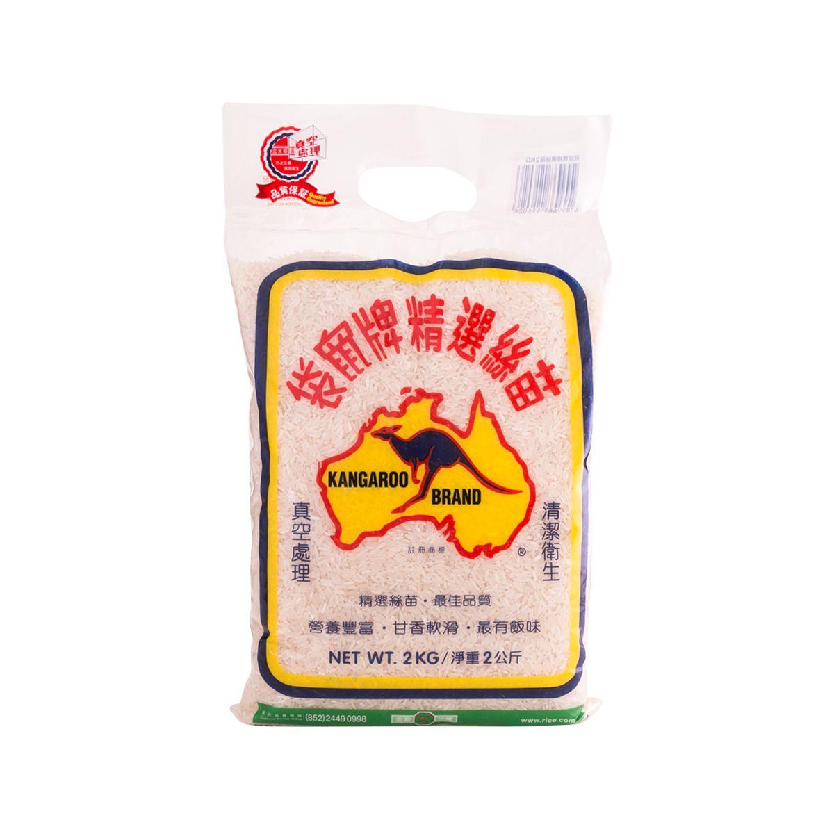 2kg rice bag with Kangaroo brand logo and front label on a white paper package