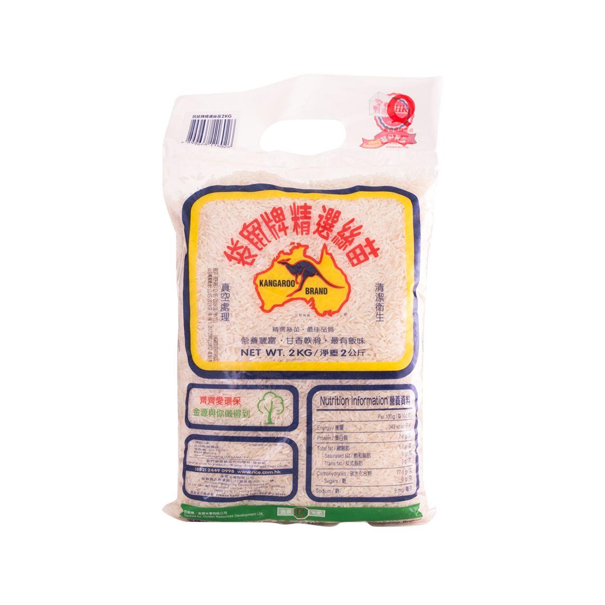 2kg rice bag showing back label with barcode and nutrition information panels