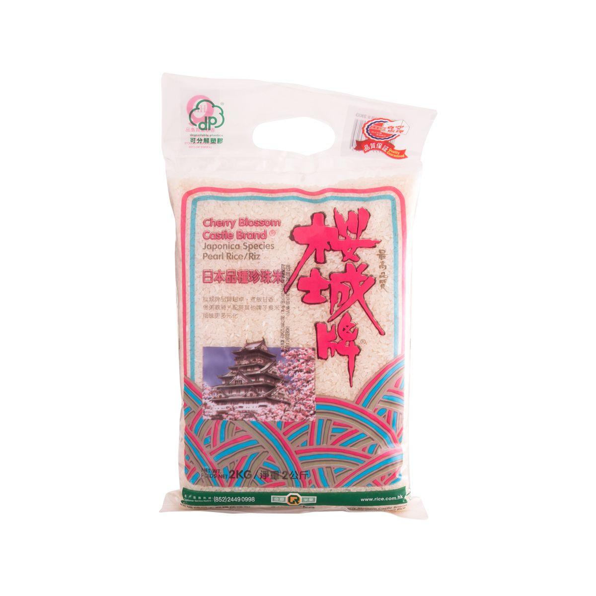 Castle Brand Japonica pearl rice bag, 2 kg