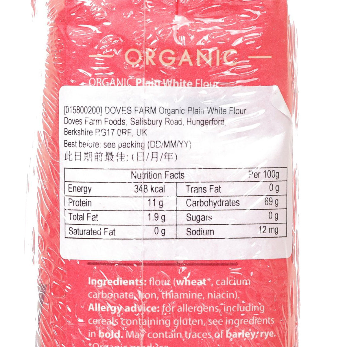 Doves Farm organic plain white flour 1kg bag, close-up nutrition facts panel
