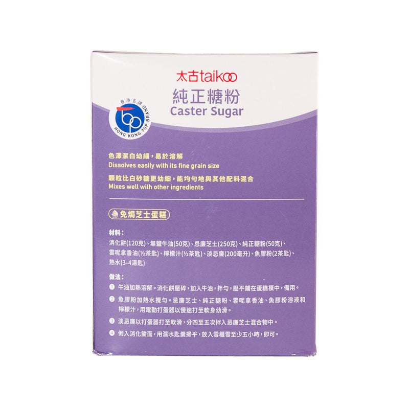 TAIKOO Caster Sugar  (454g) - city&