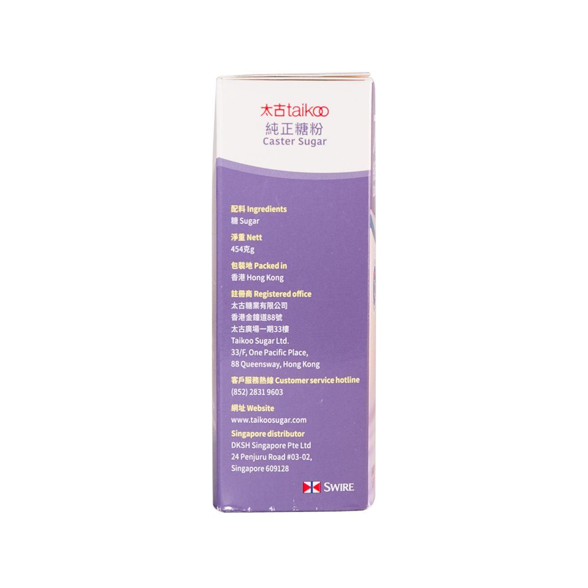 Caster sugar box, ingredients and distributor details panel