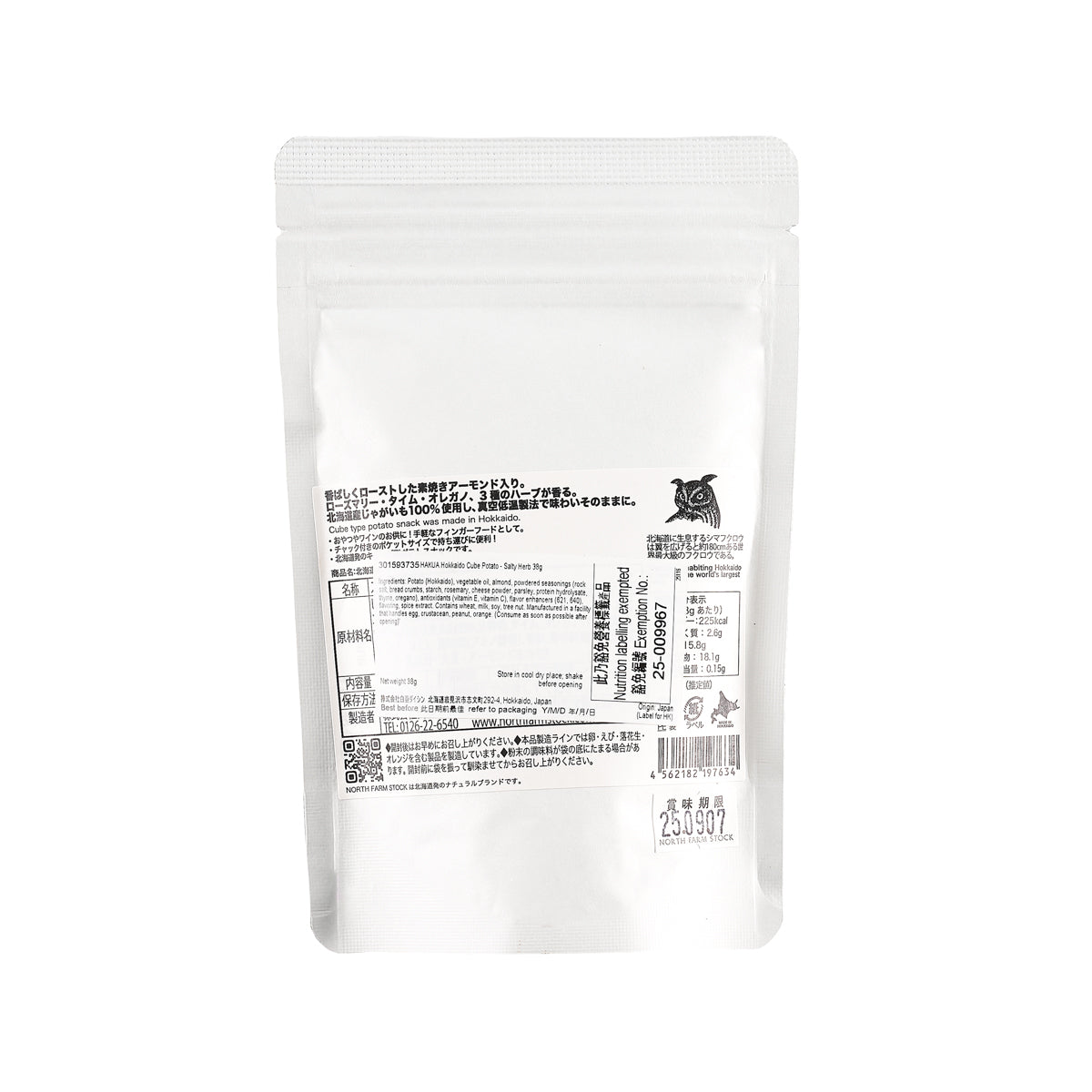 Hokkaido cube potato salty herb snack pouch back with barcode and nutrition info