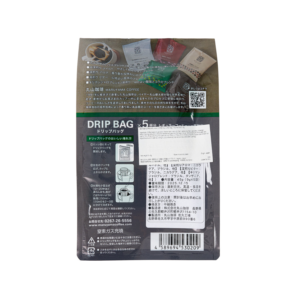 MARUYAMA COFFEE drip bag assortment set, back with barcode and brewing directions
