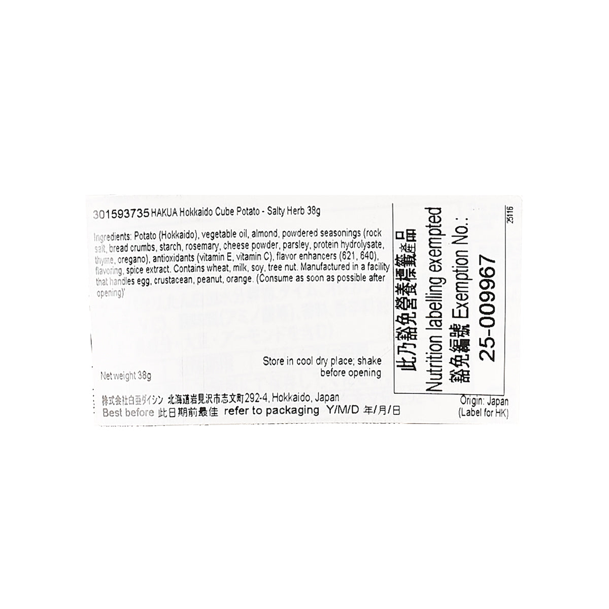 Hokkaido cube potato salty herb snack pouch side with ingredients and storage directions