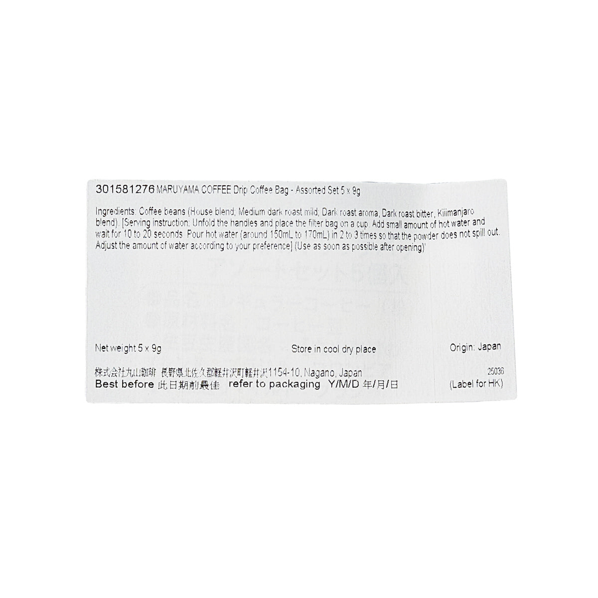 MARUYAMA COFFEE drip bag assortment set, label close-up with details and origin info