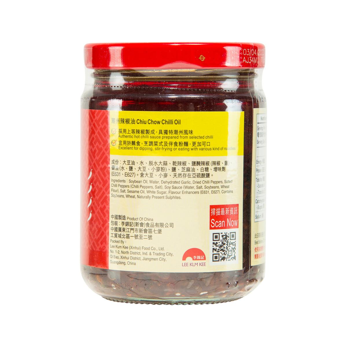 Chili oil jar back label with barcode and product details