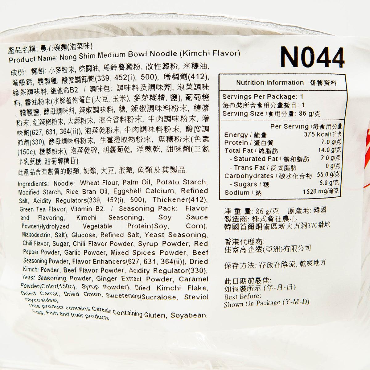Nutrition label side of kimchi flavor medium bowl noodle cup with ingredient text