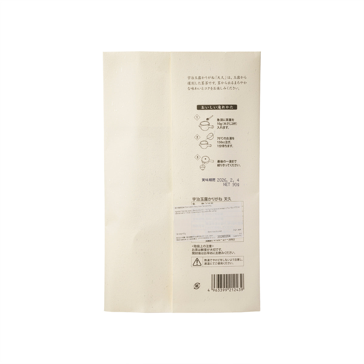 Green tea leaves pouch back with icons, barcode, and net weight 90g