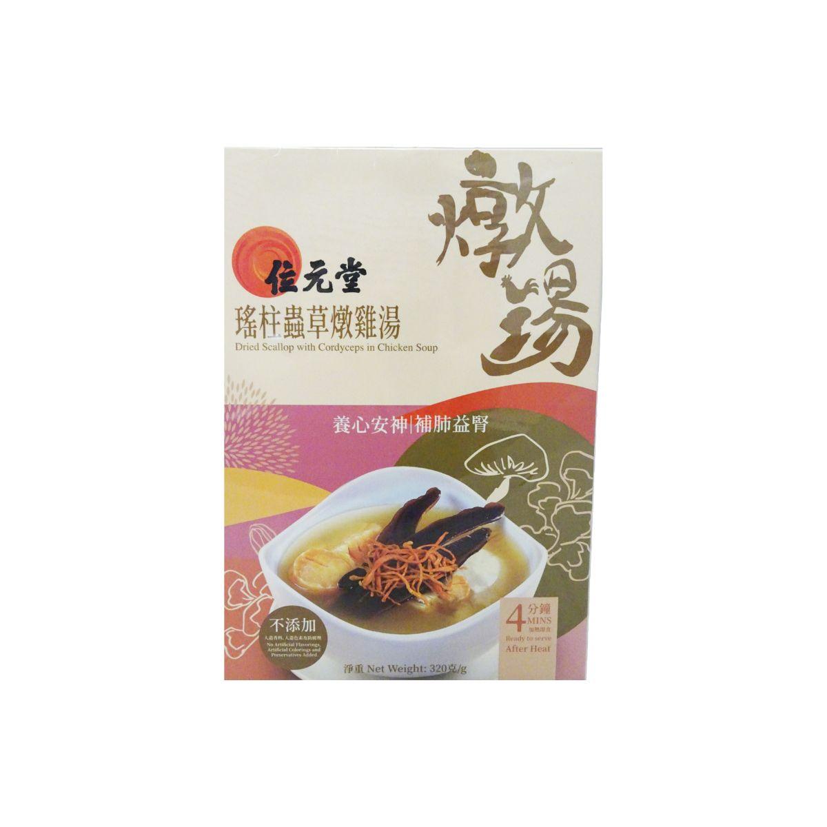 Dried scallop with cordyceps chicken soup pouch, beige and pink package with bowl graphic