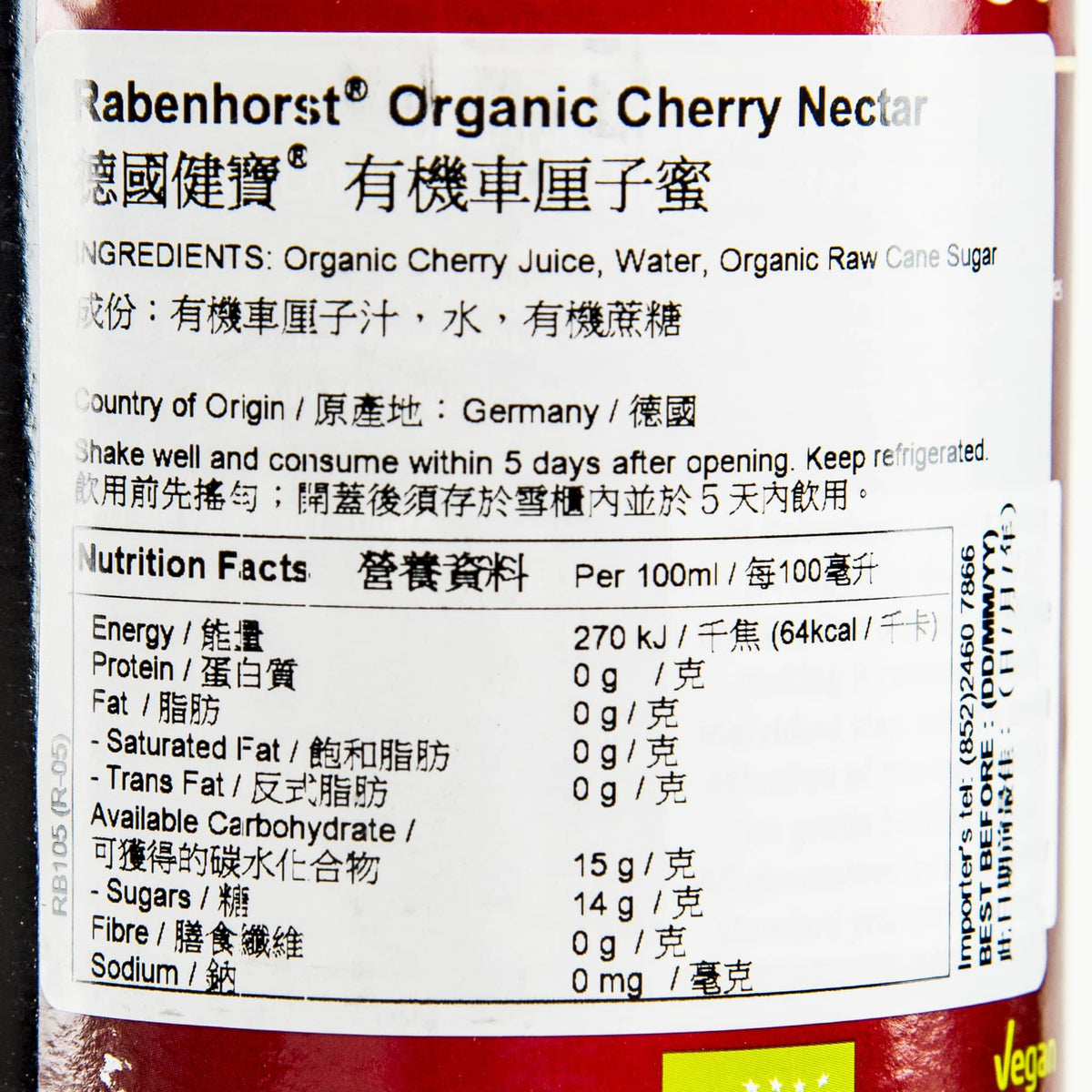 Organic cherry nectar label close-up: nutrition facts per 100 ml