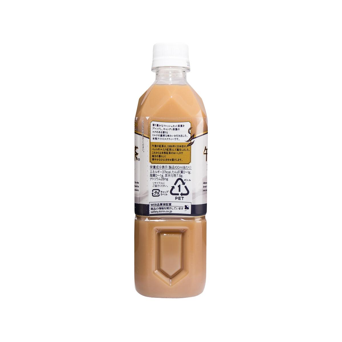 KIRIN milk tea bottle with amber drink, white cap, and ingredient label panel