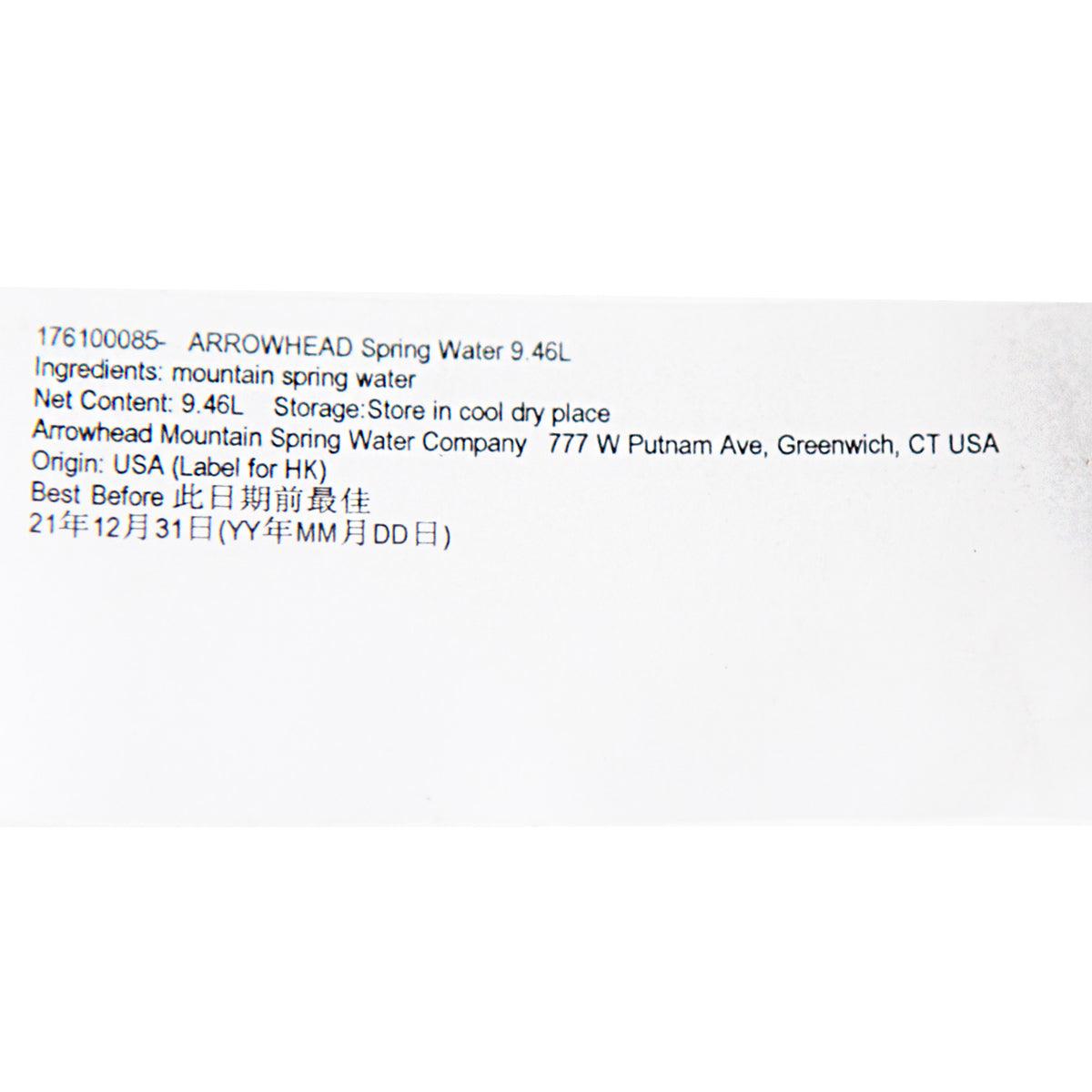 ARROWHEAD 9.46 L spring water container, back label with ingredients and storage directions