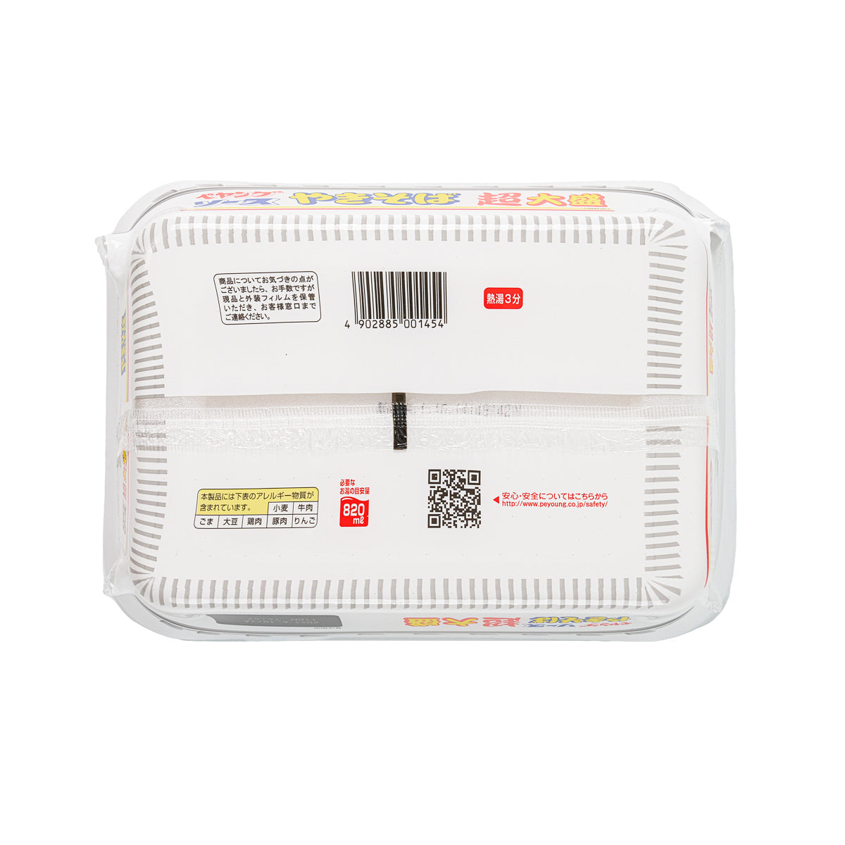 Yakisoba noodle tray package back with barcode and nutrition info label