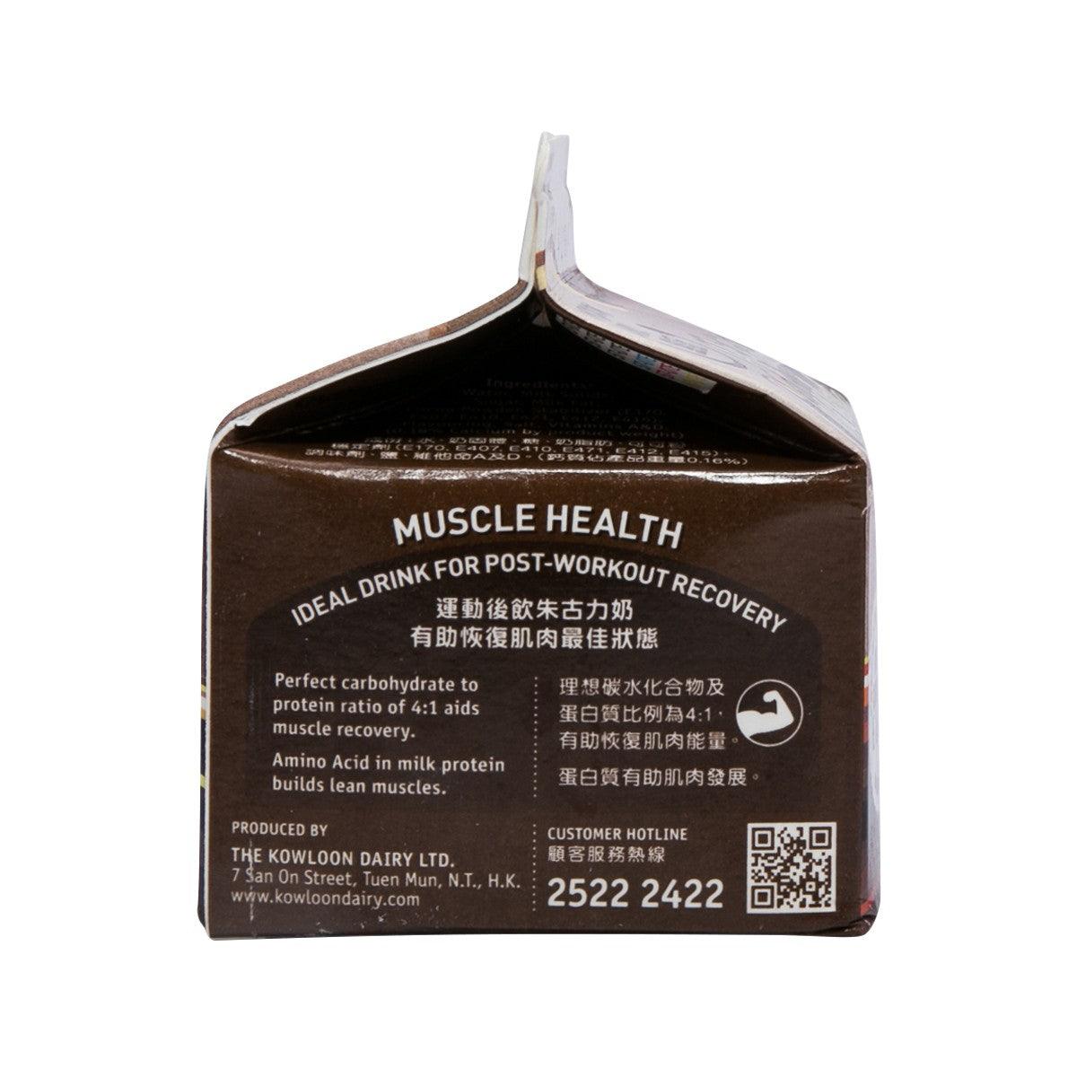 KOWLOON DAIRY Hi-Calcium Chocolate Slimilk milk drink carton, muscle health panel