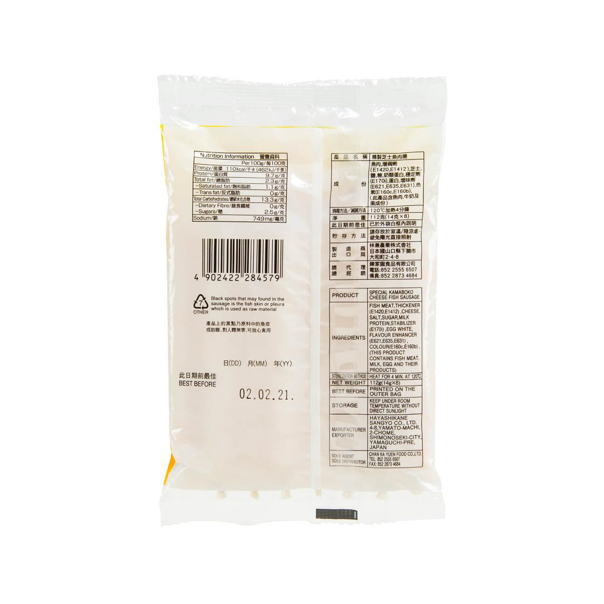 Cheese kamaboko fish sausage pack back with nutrition facts and barcode on bag