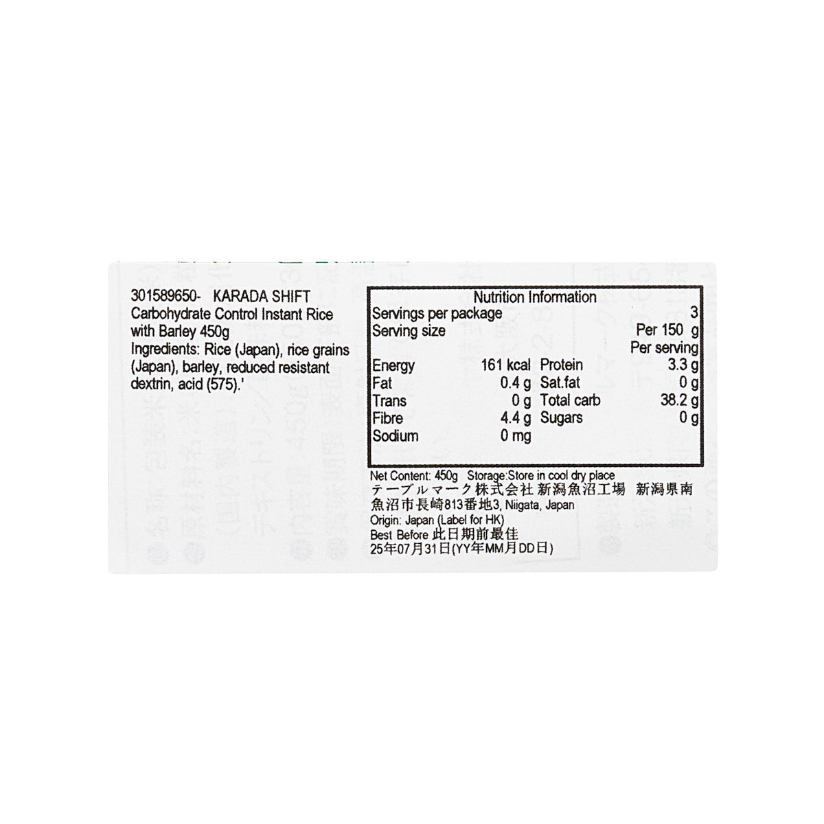 Instant rice pouch back nutrition facts and ingredients panel