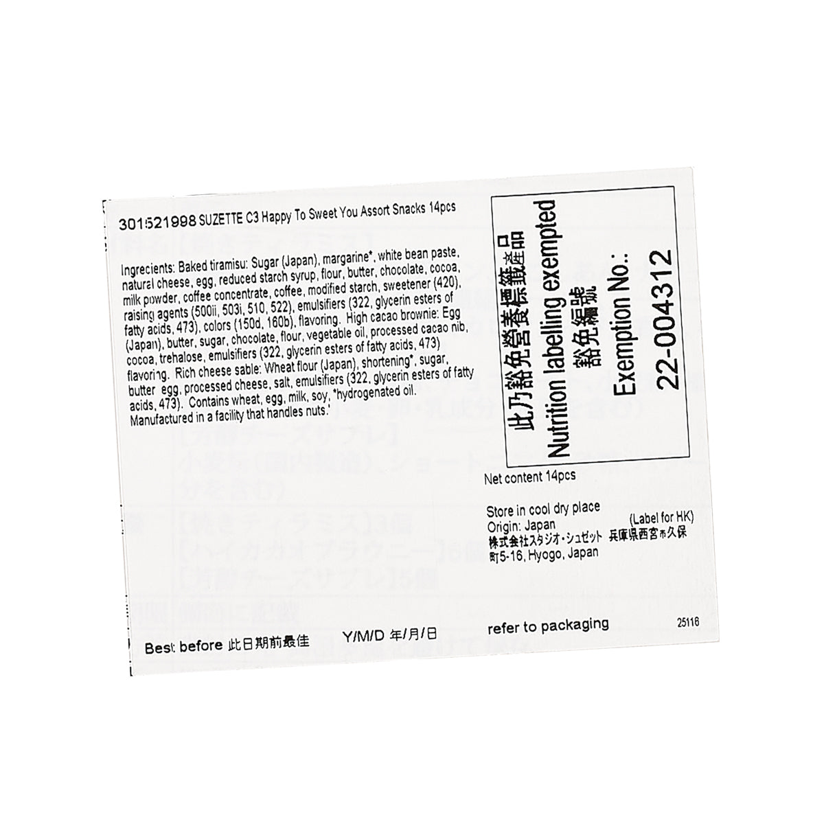 Snack gift box label panel with ingredients, allergens, and storage details