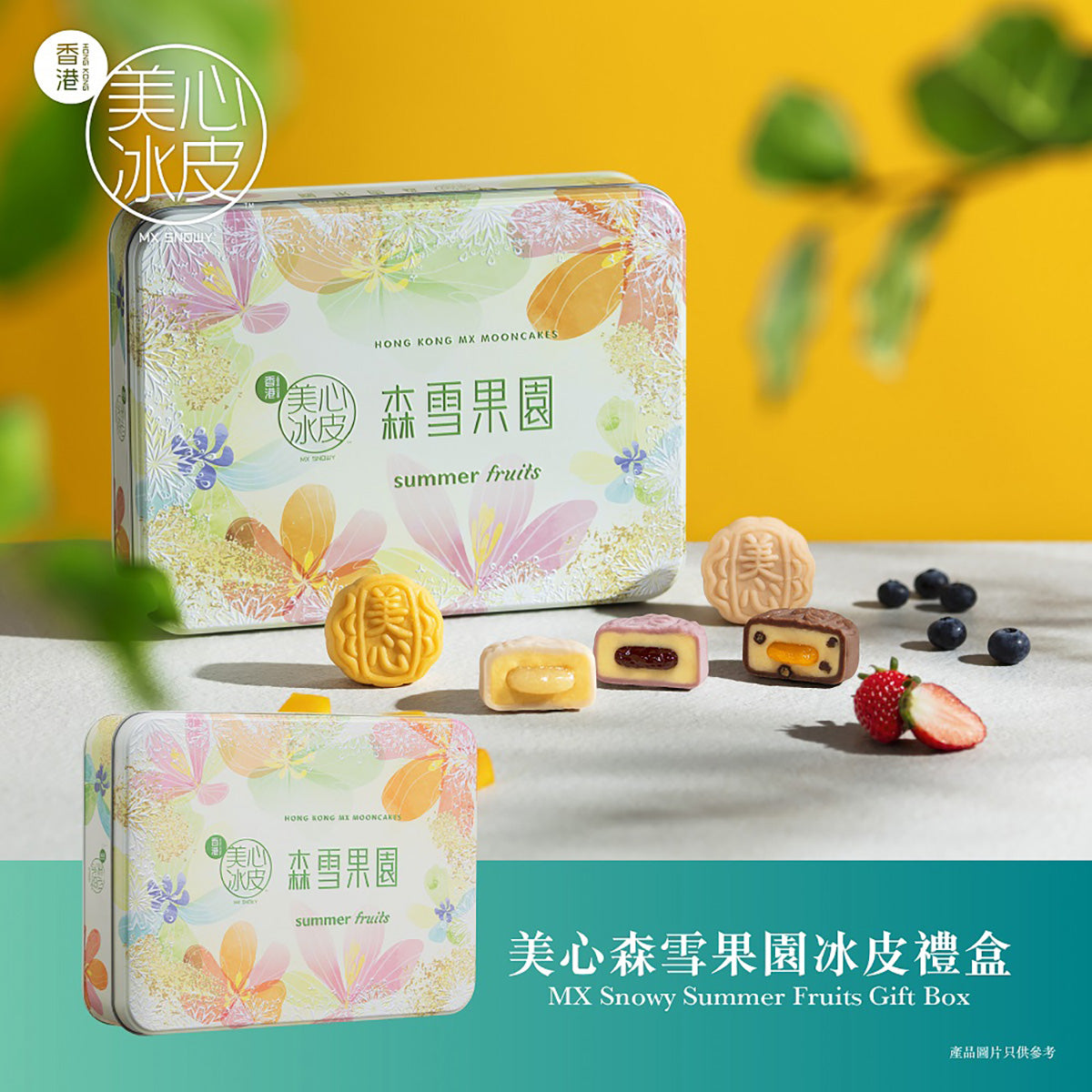 Rectangular Snowy Summer Fruits gift box with foil fruit graphics and cookies