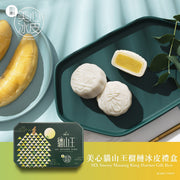 Snowy Musang King durian gift box voucher with cream mochi and durian slice tray
