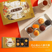 Assorted mooncake voucher showing six lava-style mooncake pieces in a gold box