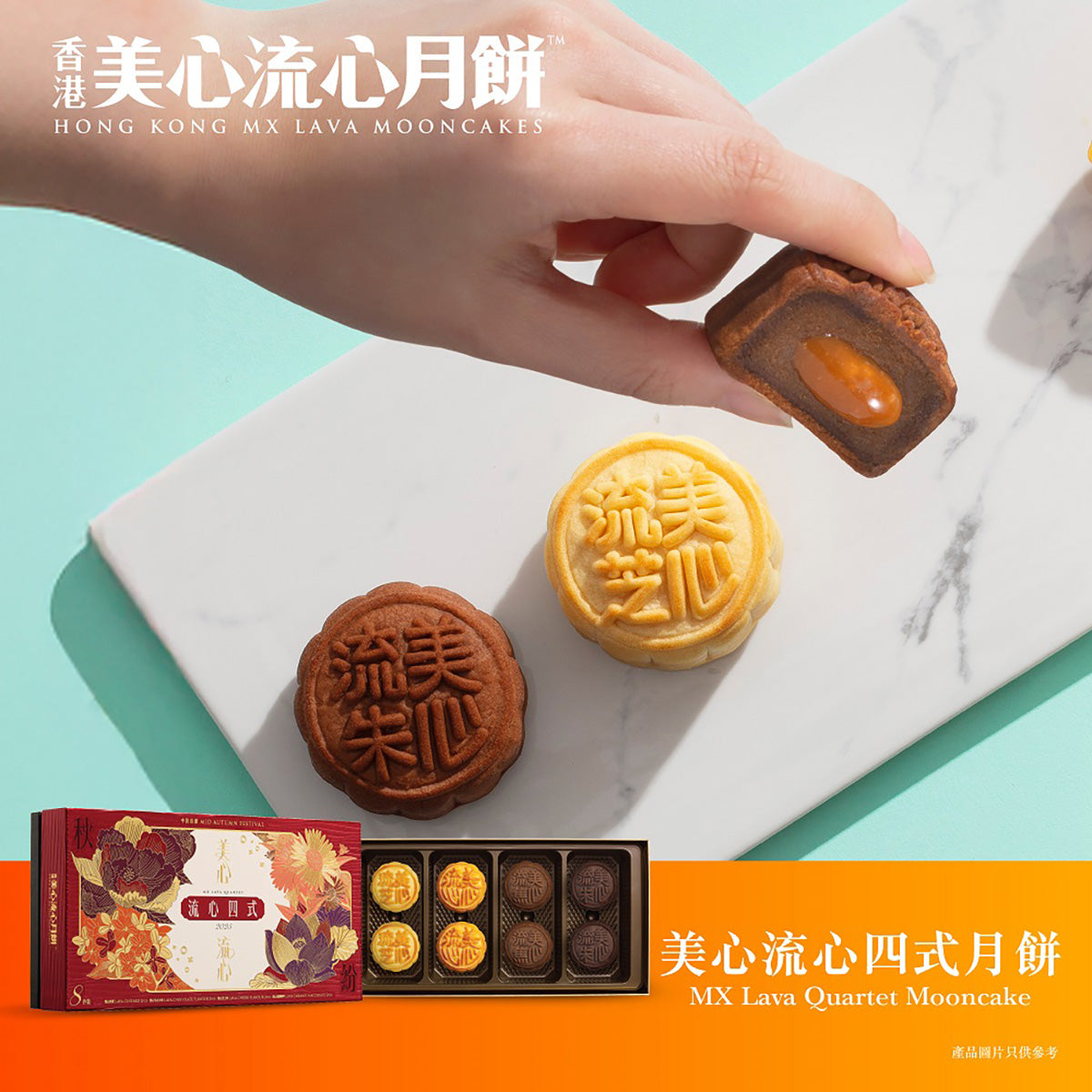 Lava quartet mooncake set voucher with hand-held lava mooncake and 2 pieces on tray