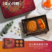 Lotus seed paste mooncake with two egg yolks, in dark tray and red gift box