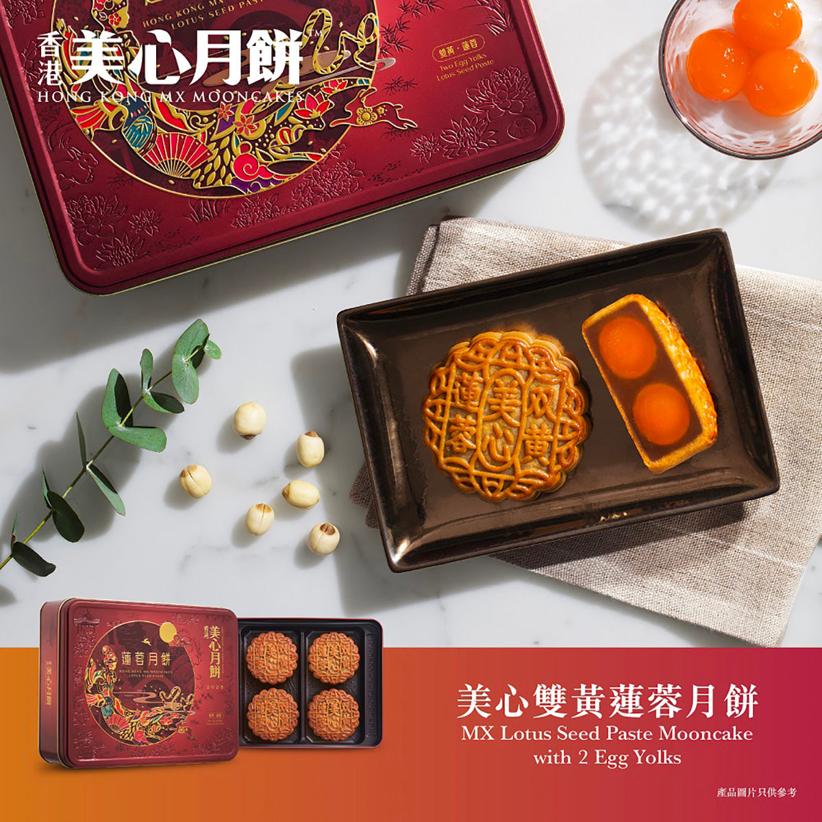 Lotus seed paste mooncake with two egg yolks, in dark tray and red gift box