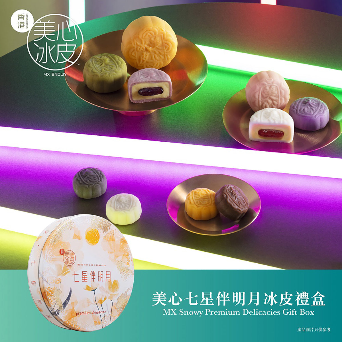 Snowy Premium Delicacies gift box voucher with assorted mooncakes on trays