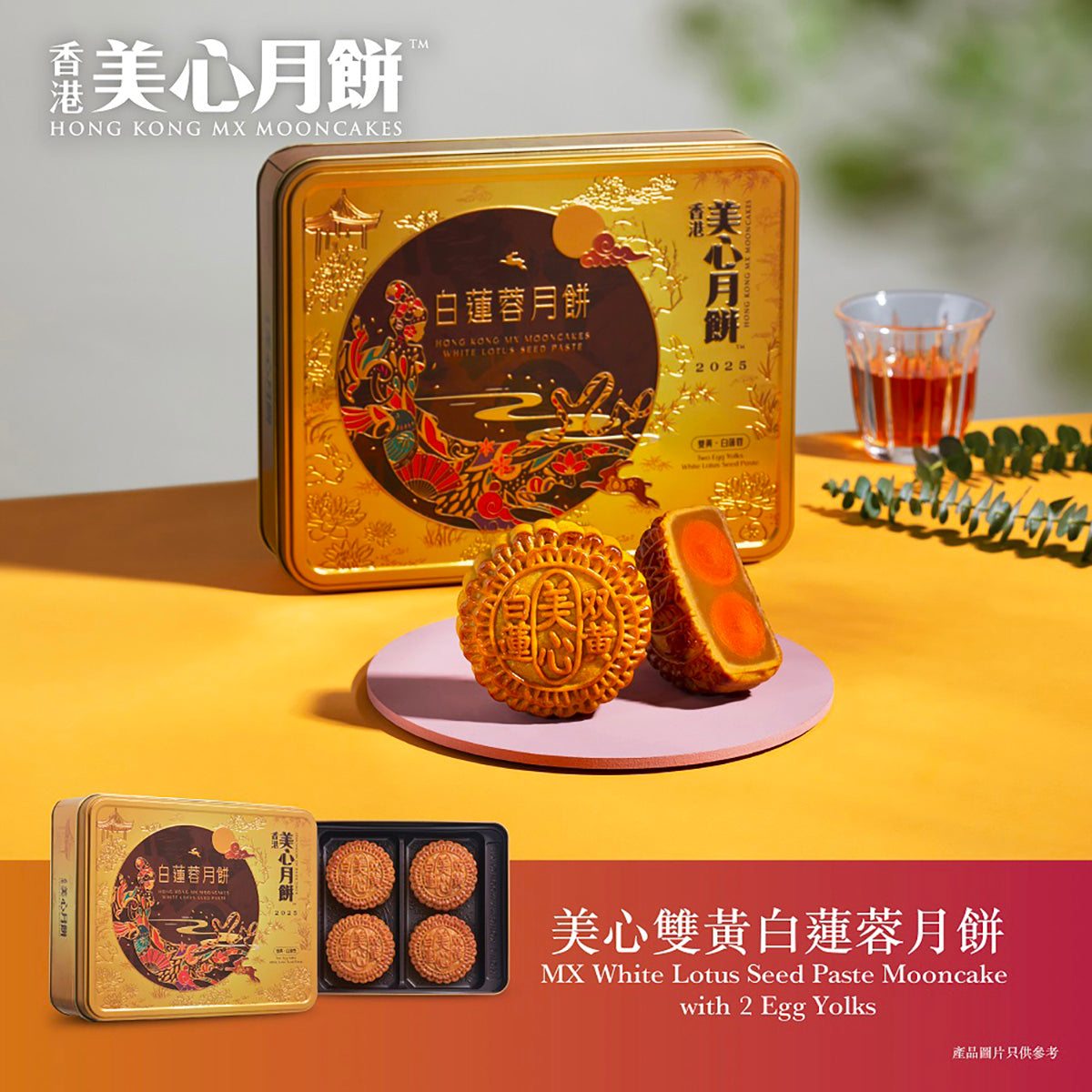 Golden tin mooncake box with lotus seed paste mooncake, 2 egg yolks inside