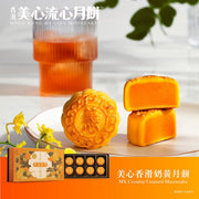Orange custard mooncake with sliced halves and golden logo pastry