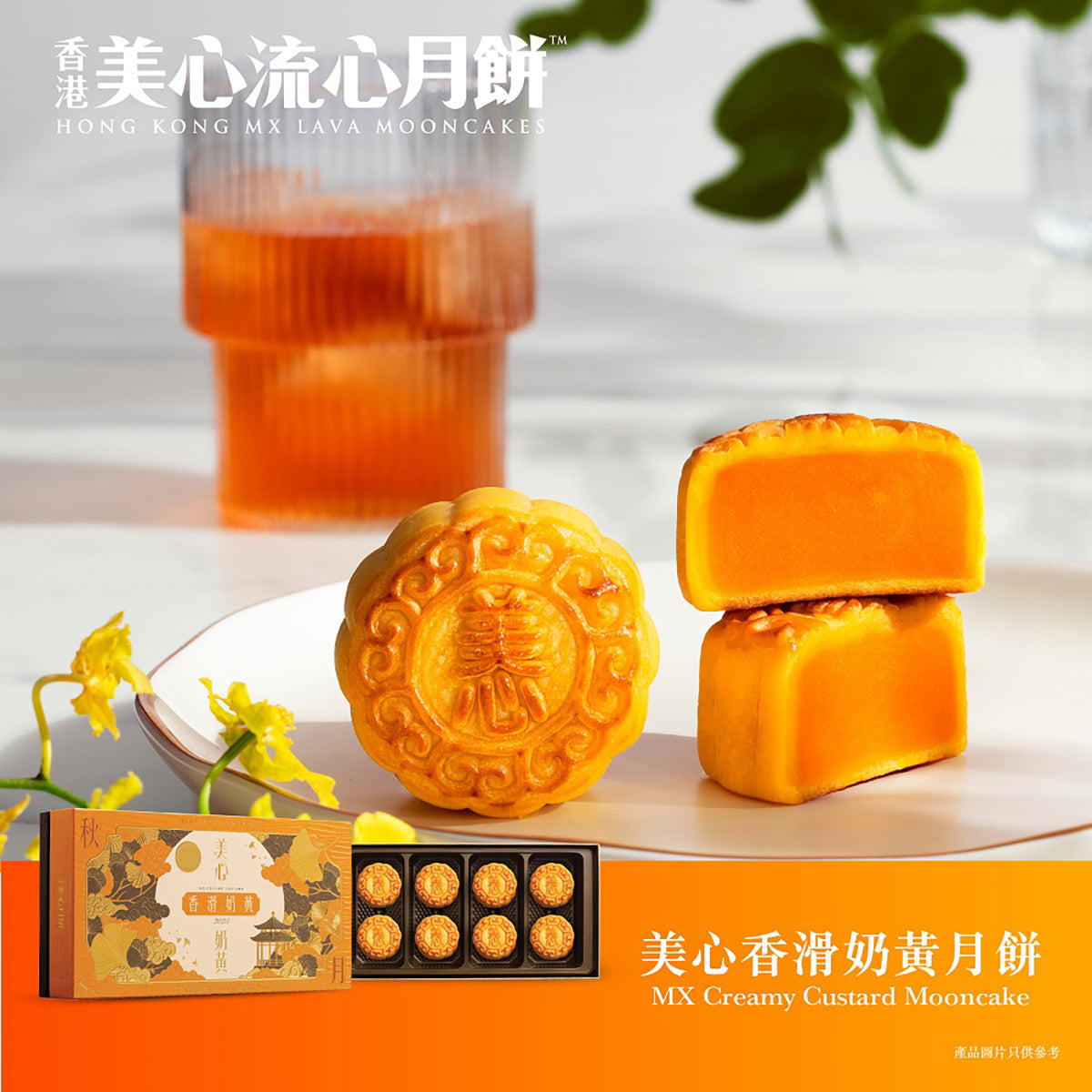 Orange custard mooncake with sliced halves and golden logo pastry