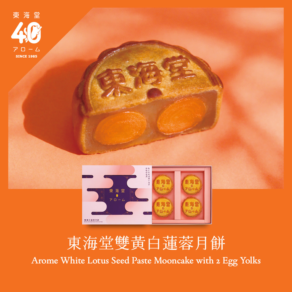 Mooncake slice with golden lotus seed paste and two egg yolks